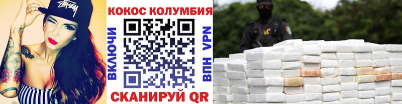 Кокаин Эквадор Голицыно