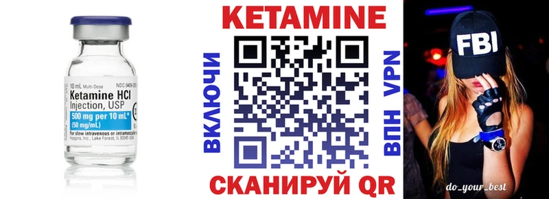 Кетамин ketamine Голицыно