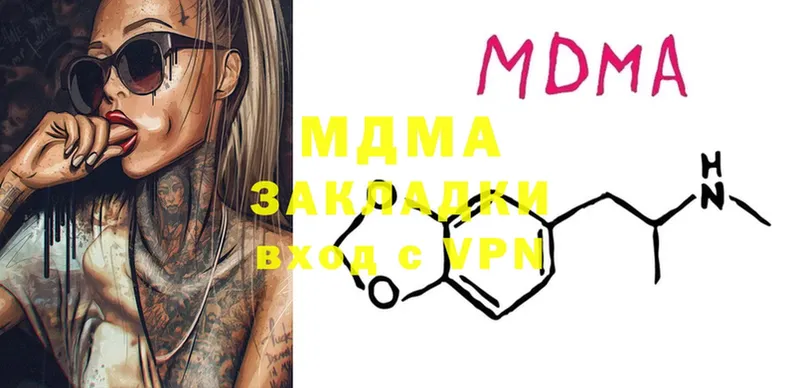 MDMA молли  Голицыно 