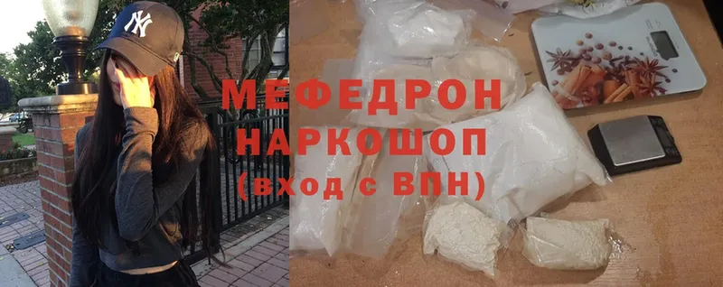 shop состав  Голицыно  Меф VHQ  цена  