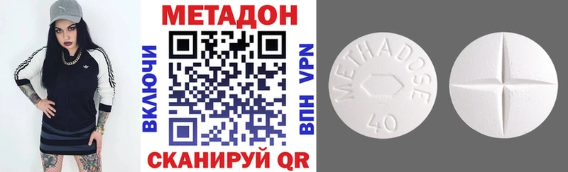 МЕТАДОН VHQ Голицыно
