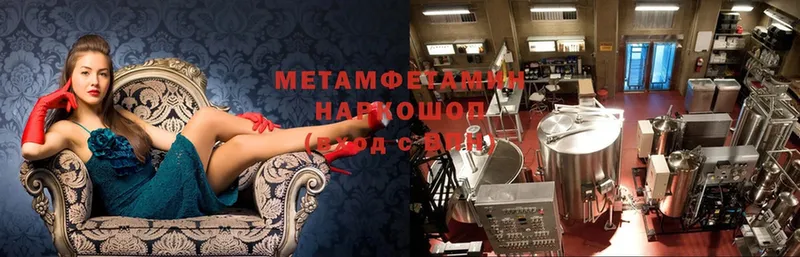 площадка состав  Голицыно  Метамфетамин мет 