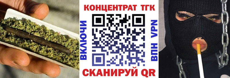 что такое   Голицыно  ТГК THC oil 